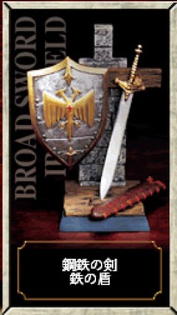 Broad Sword And Iron Shield, Dragon Quest, Square Enix, Trading